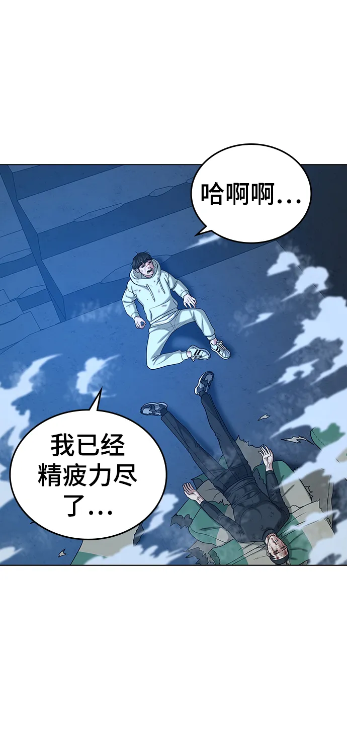 第23话 第105页