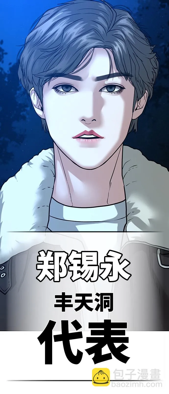 第23话 第110页