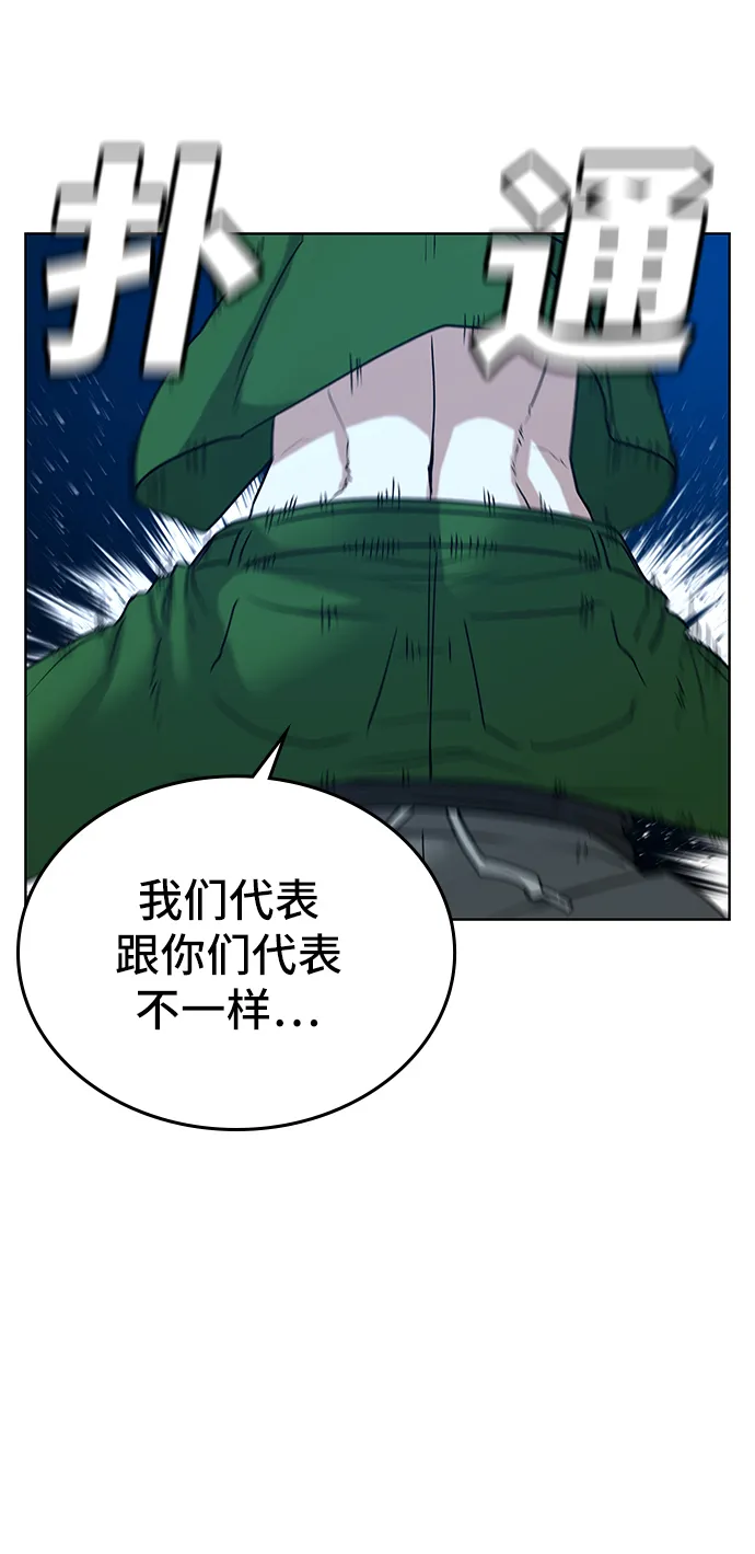 第24话 第3页