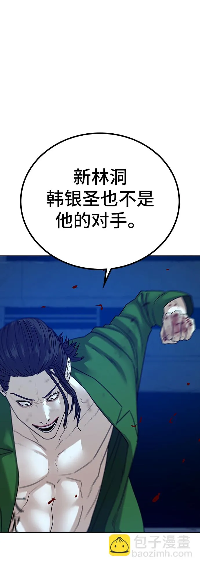第24话 第5页
