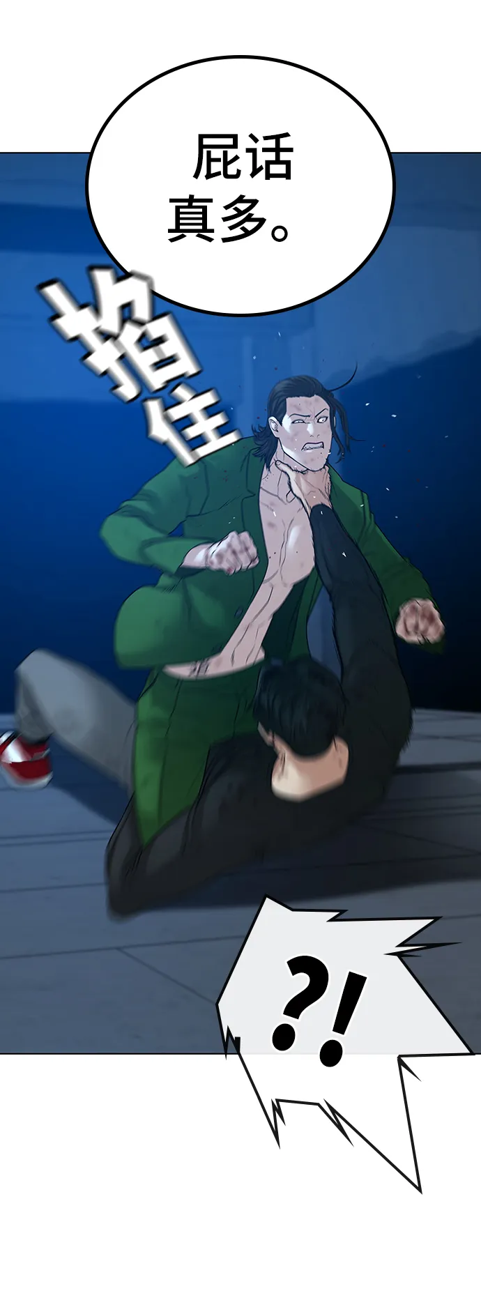 第24话 第7页