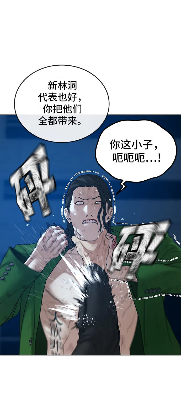 第24话 第9页