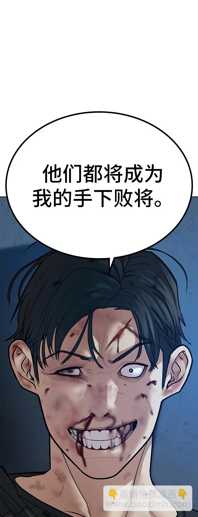第24话 第10页