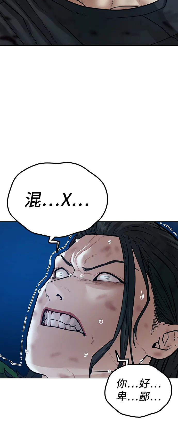 第24话 第11页