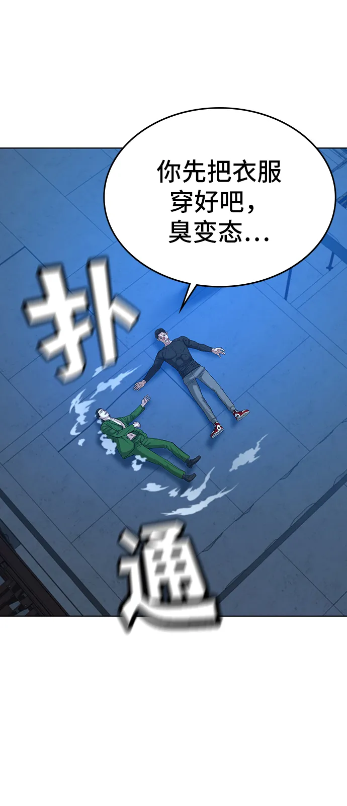 第24话 第13页
