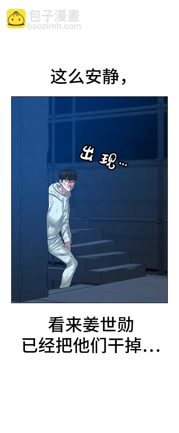 第24话 第18页