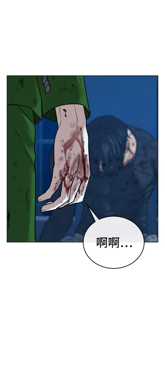 第24话 第20页