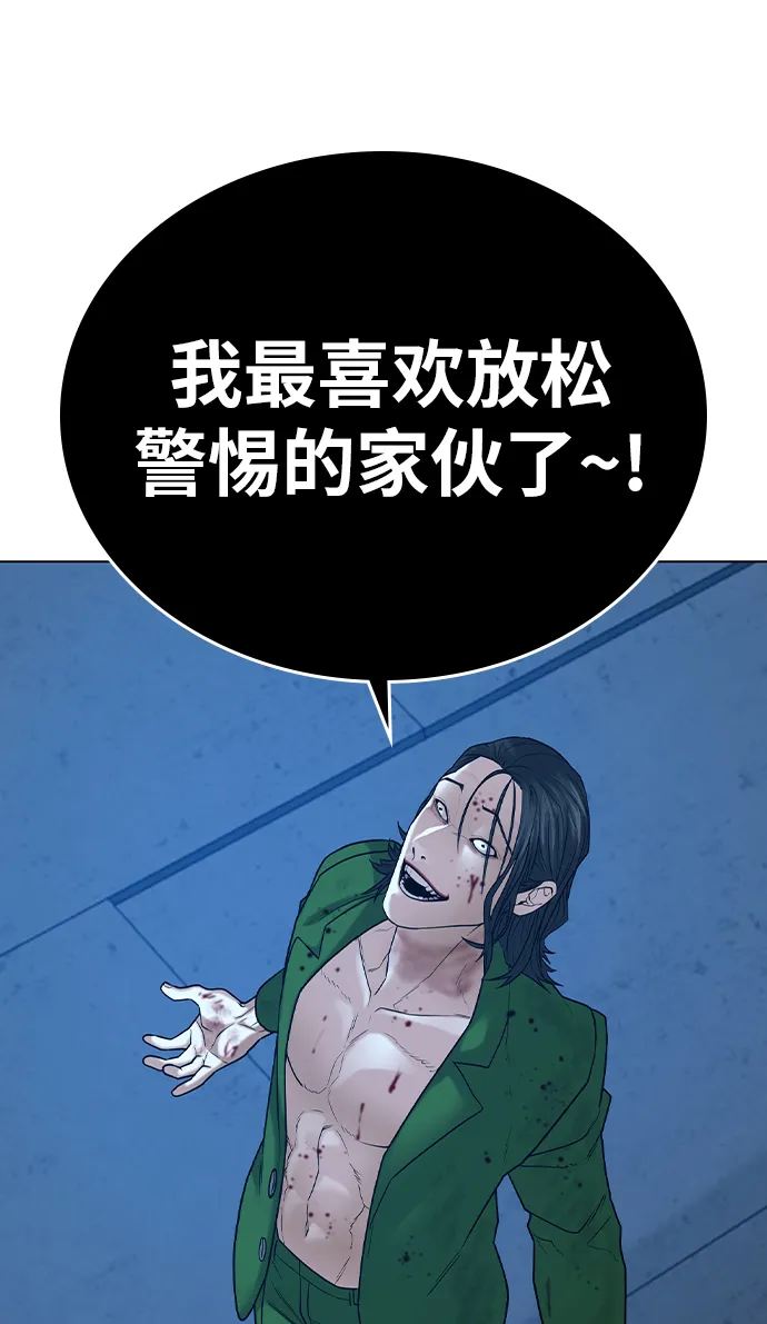 第24话 第21页