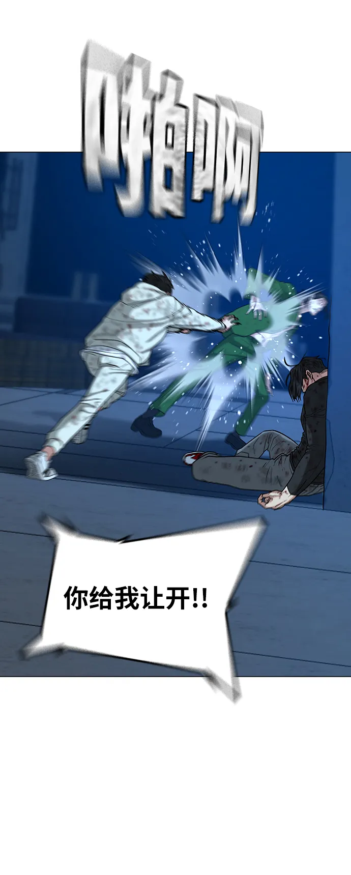 第24话 第26页
