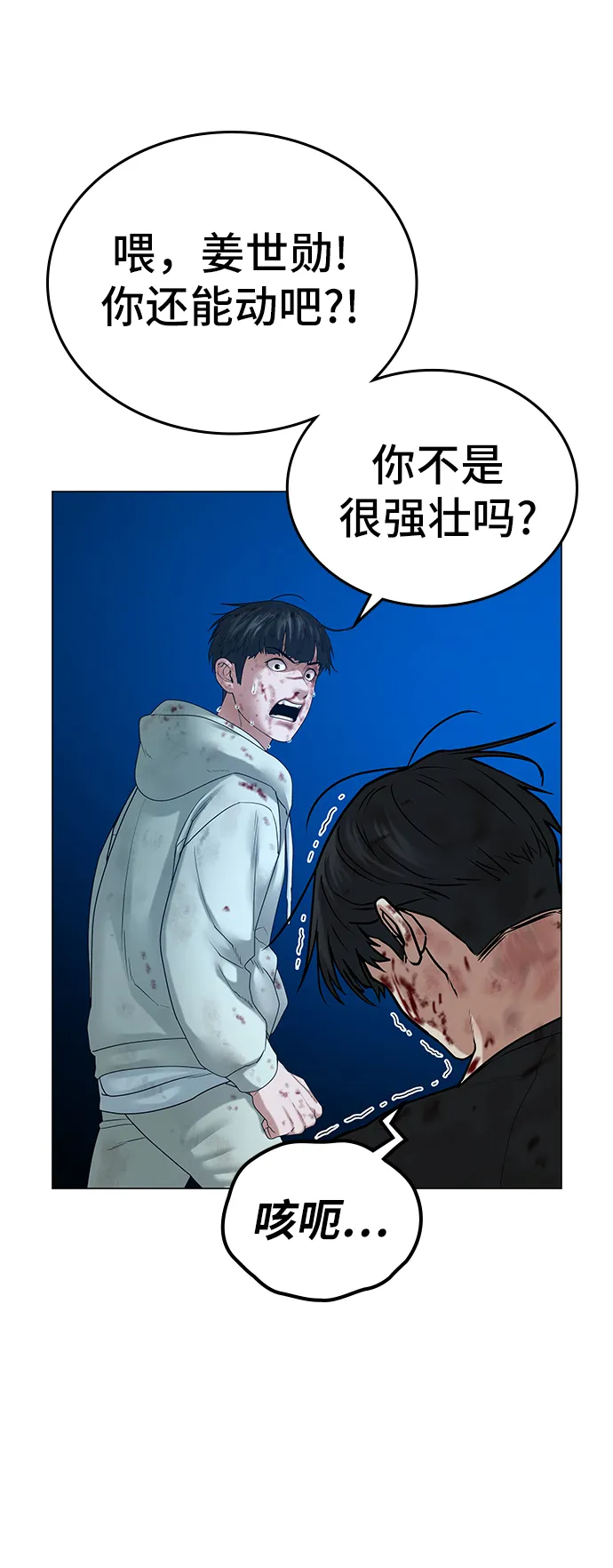 第24话 第27页