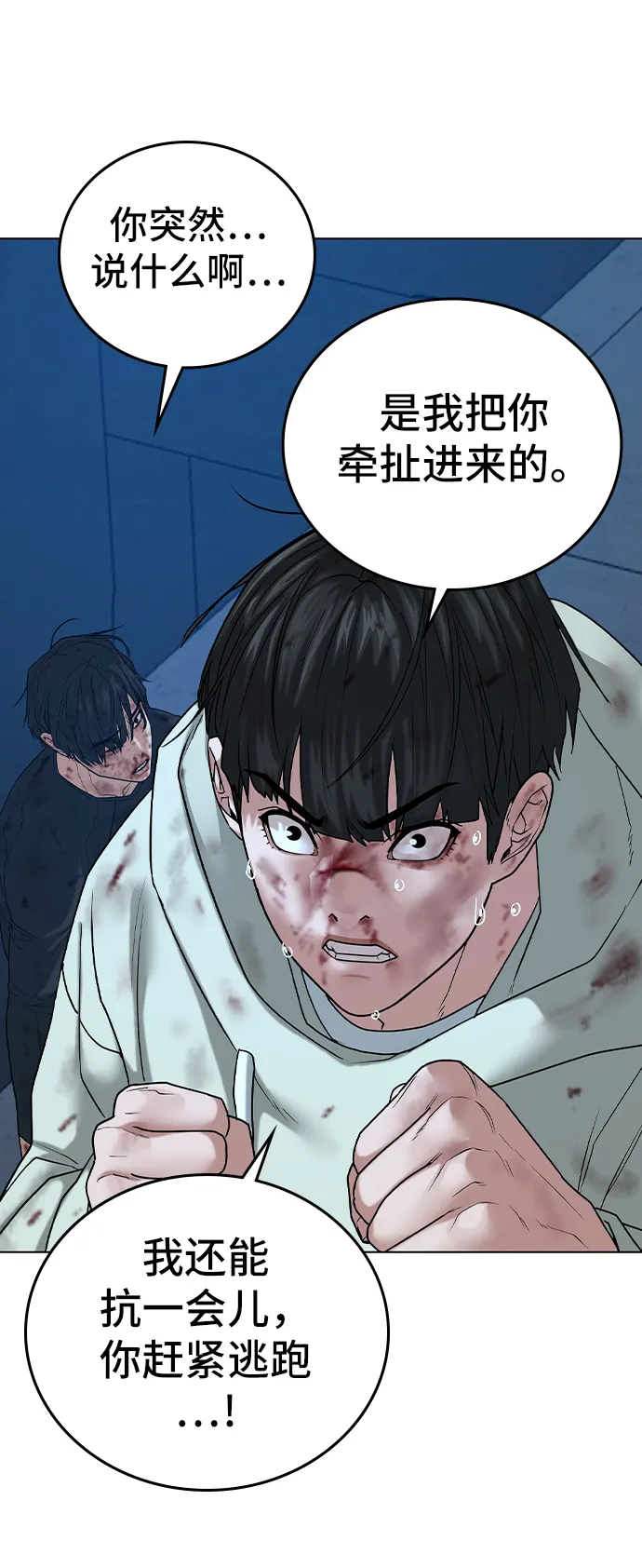 第24话 第28页
