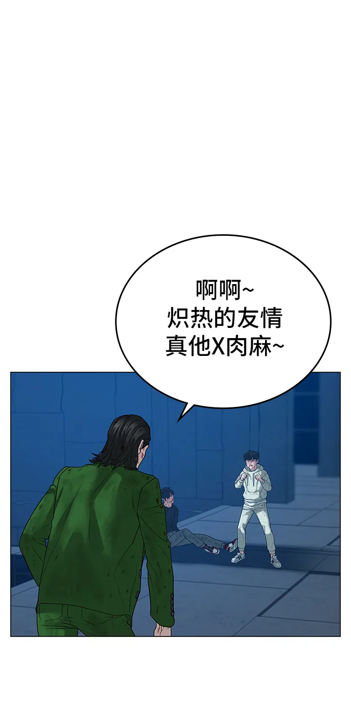 第24话 第29页