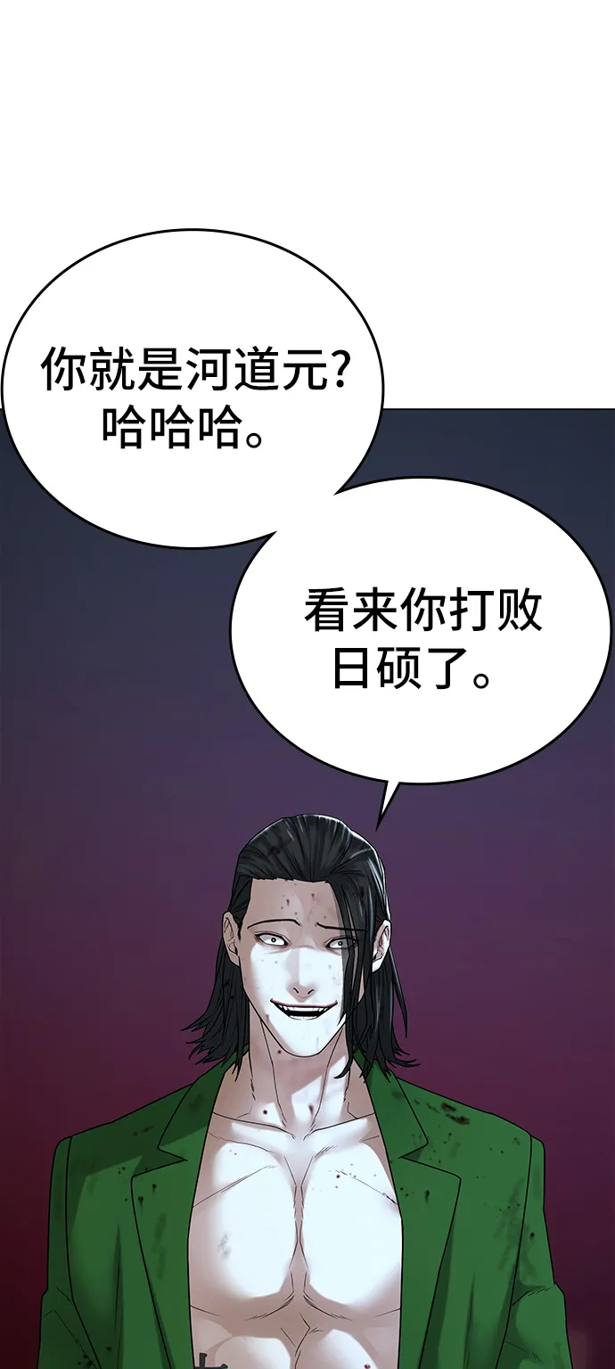 第24话 第30页