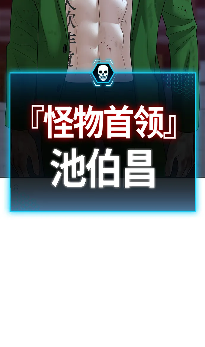 第24话 第31页