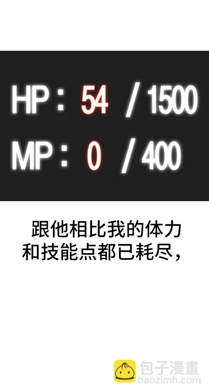 第24话 第33页