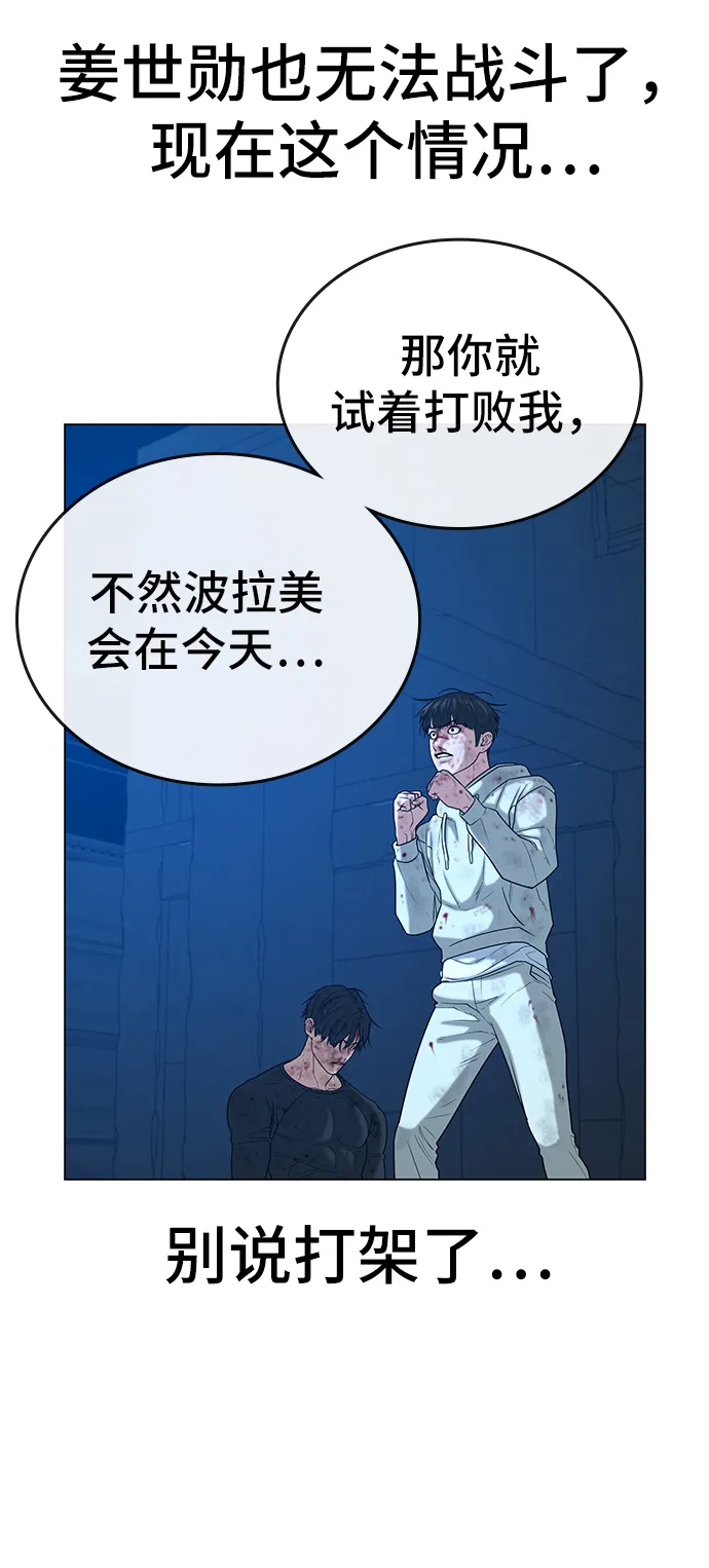 第24话 第34页