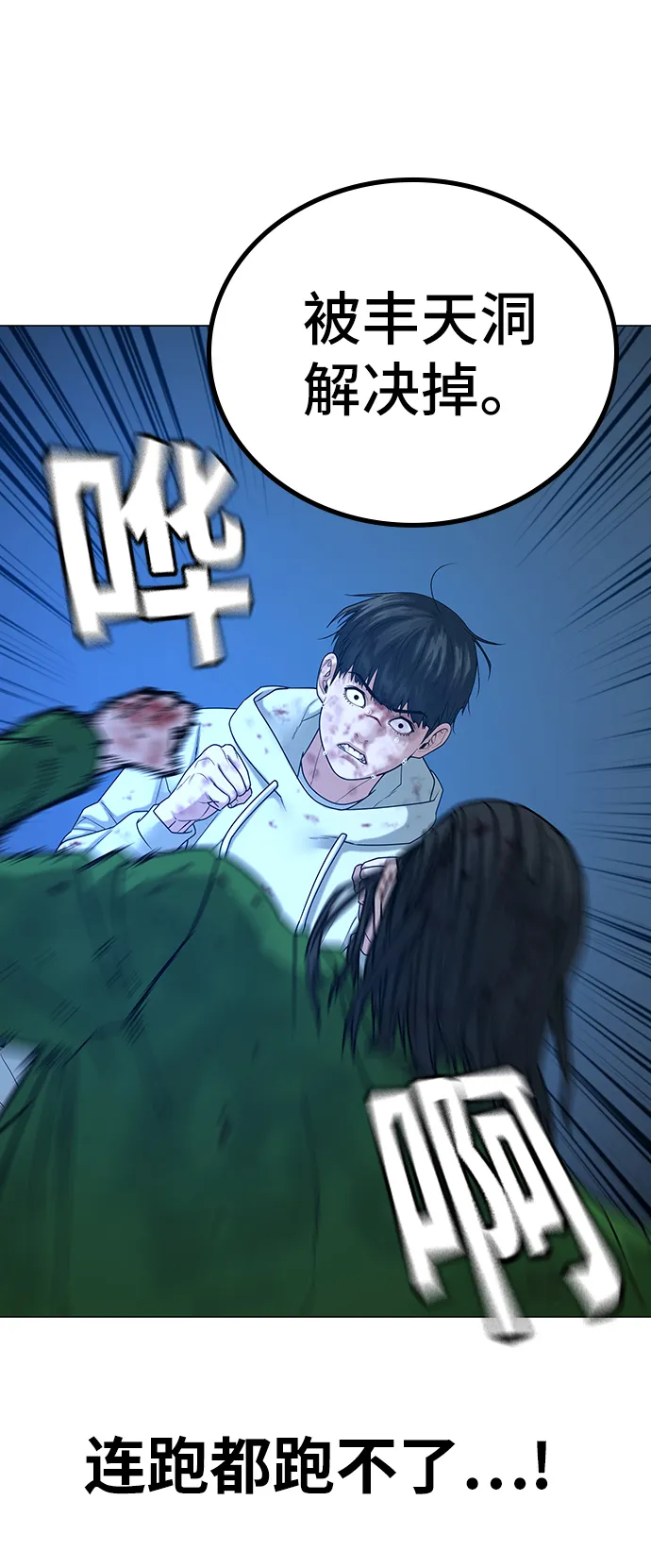 第24话 第35页