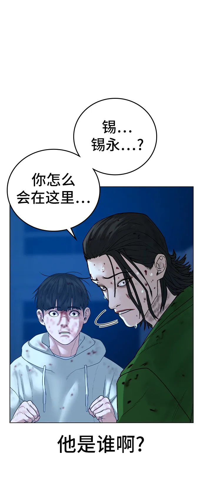 第24话 第39页