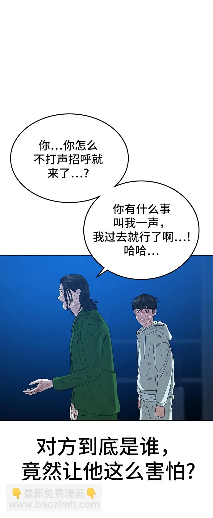 第24话 第40页