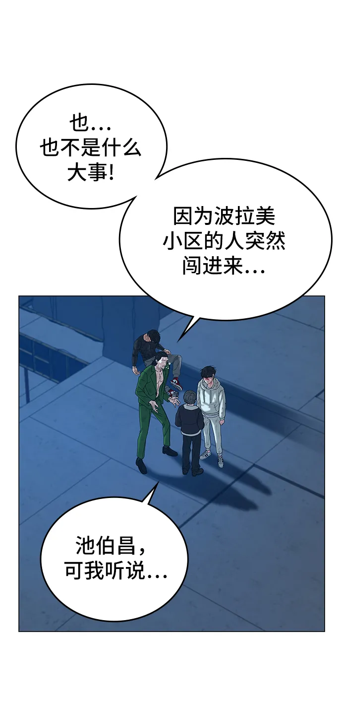 第24话 第45页