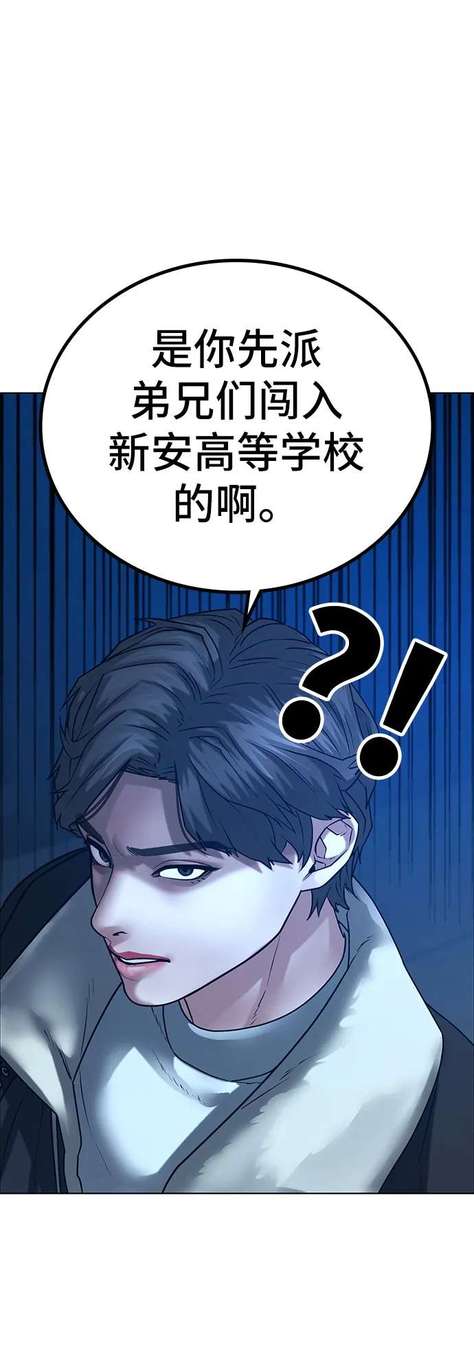 第24话 第46页