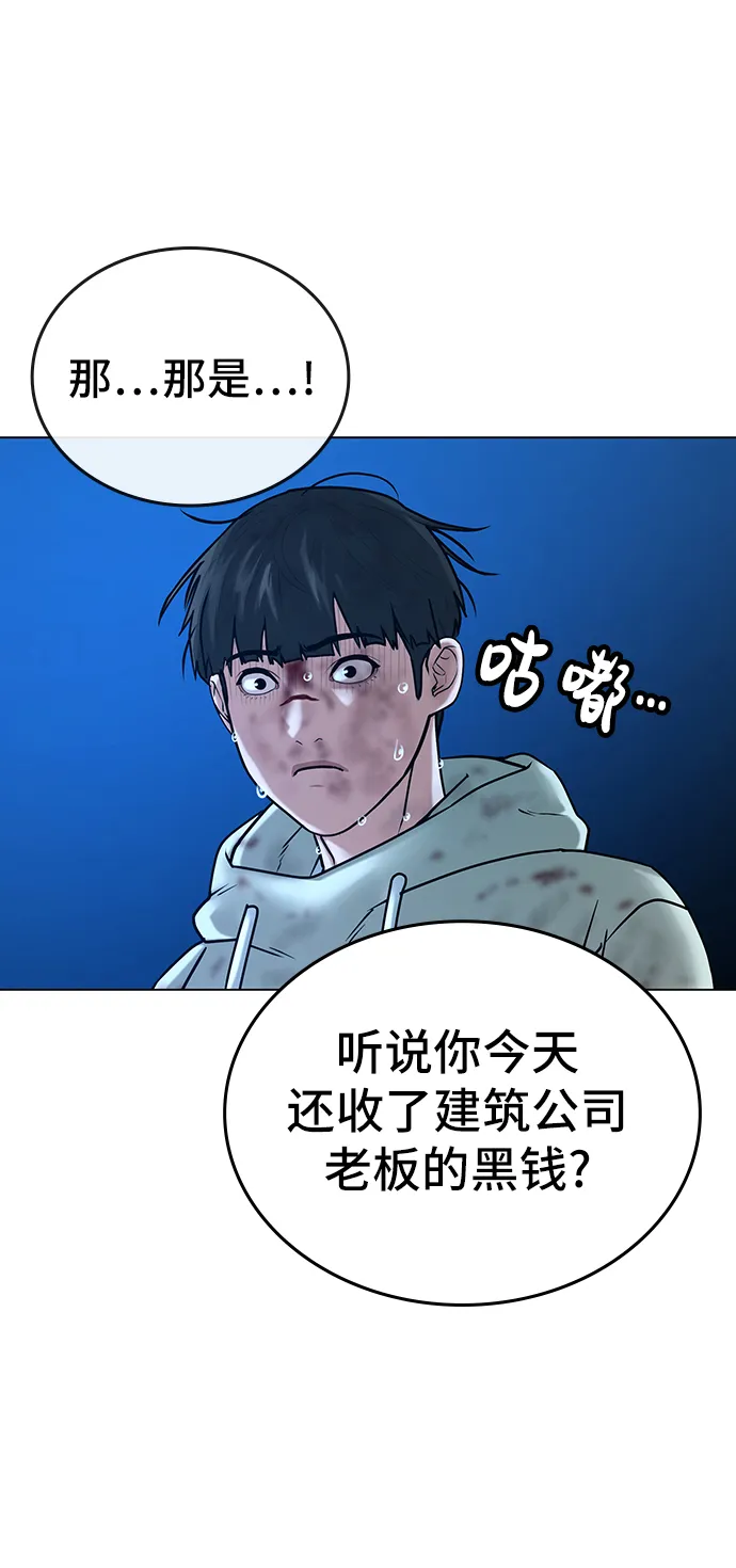 第24话 第47页
