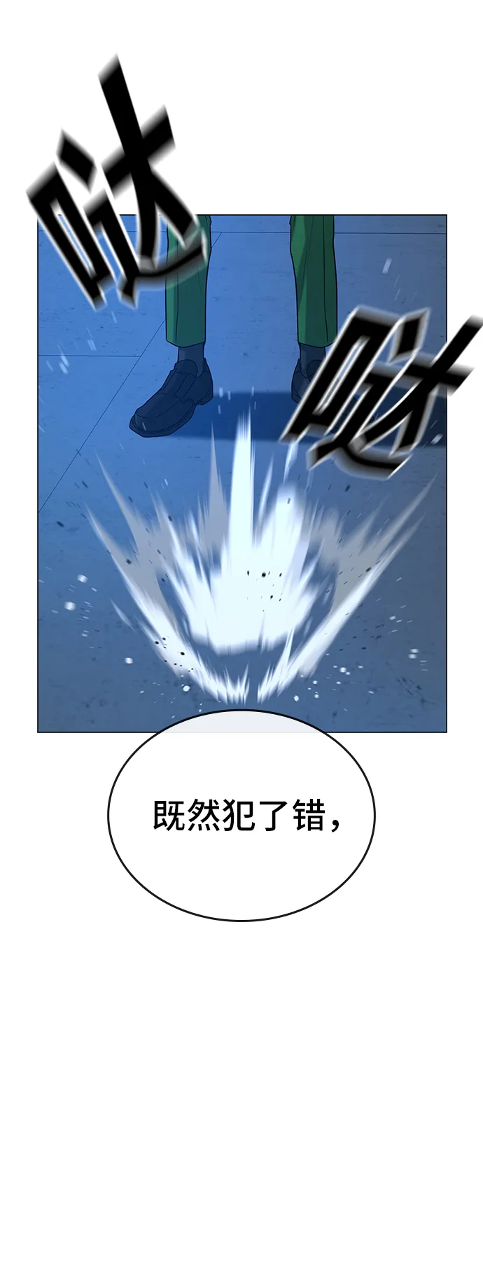第24话 第49页