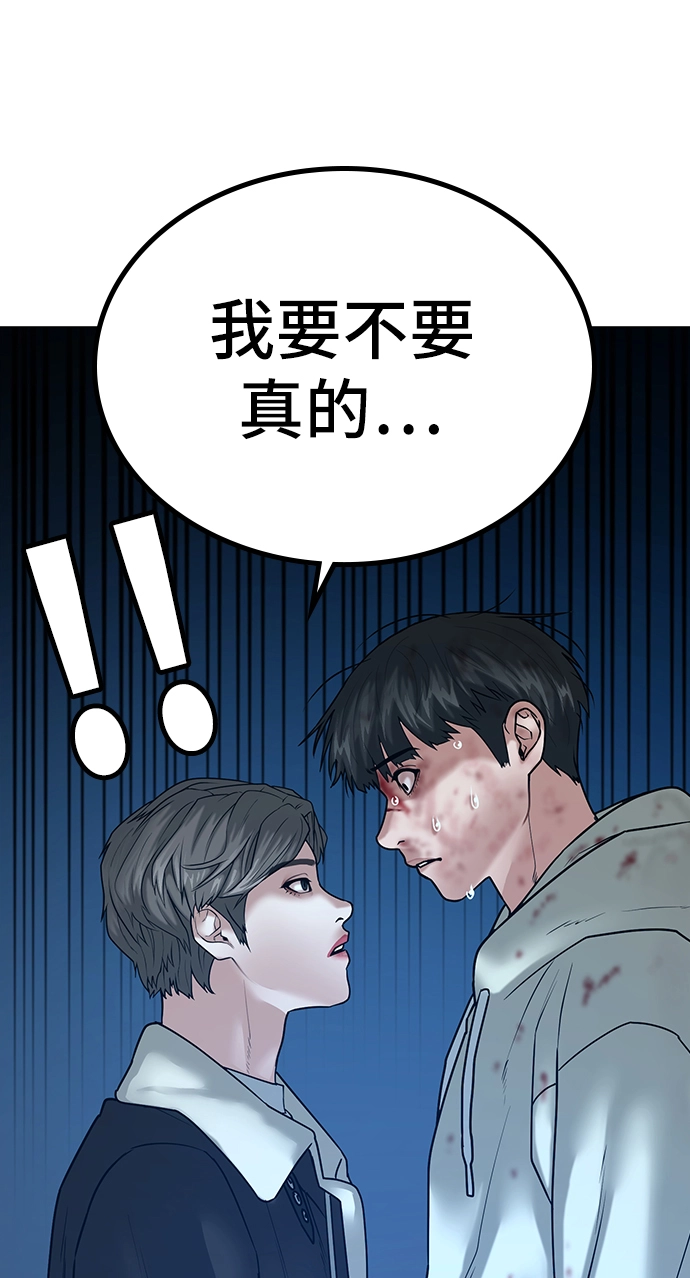 第24话 第56页