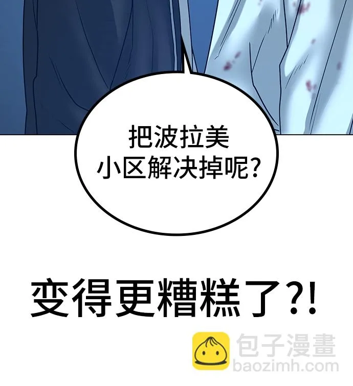 第24话 第57页