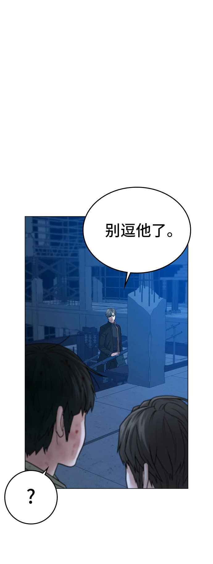 第24话 第58页