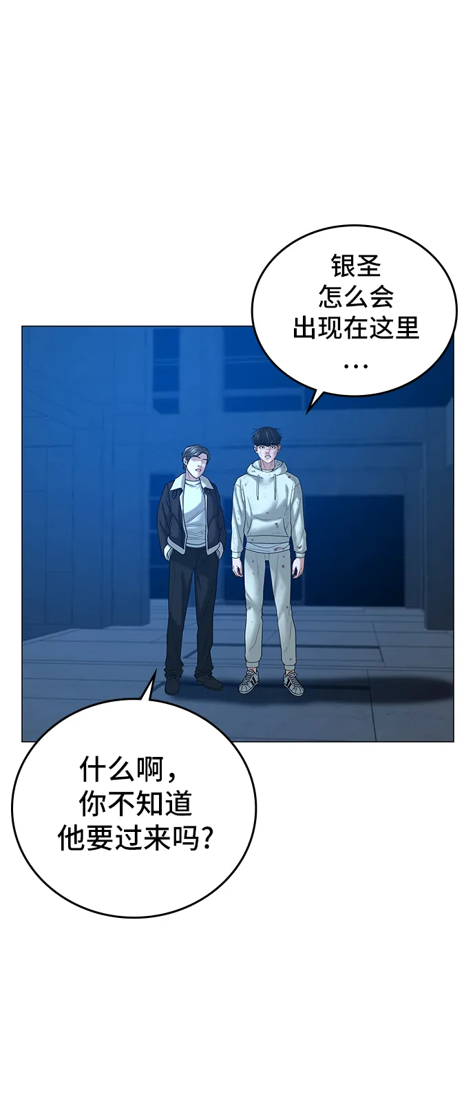 第24话 第60页