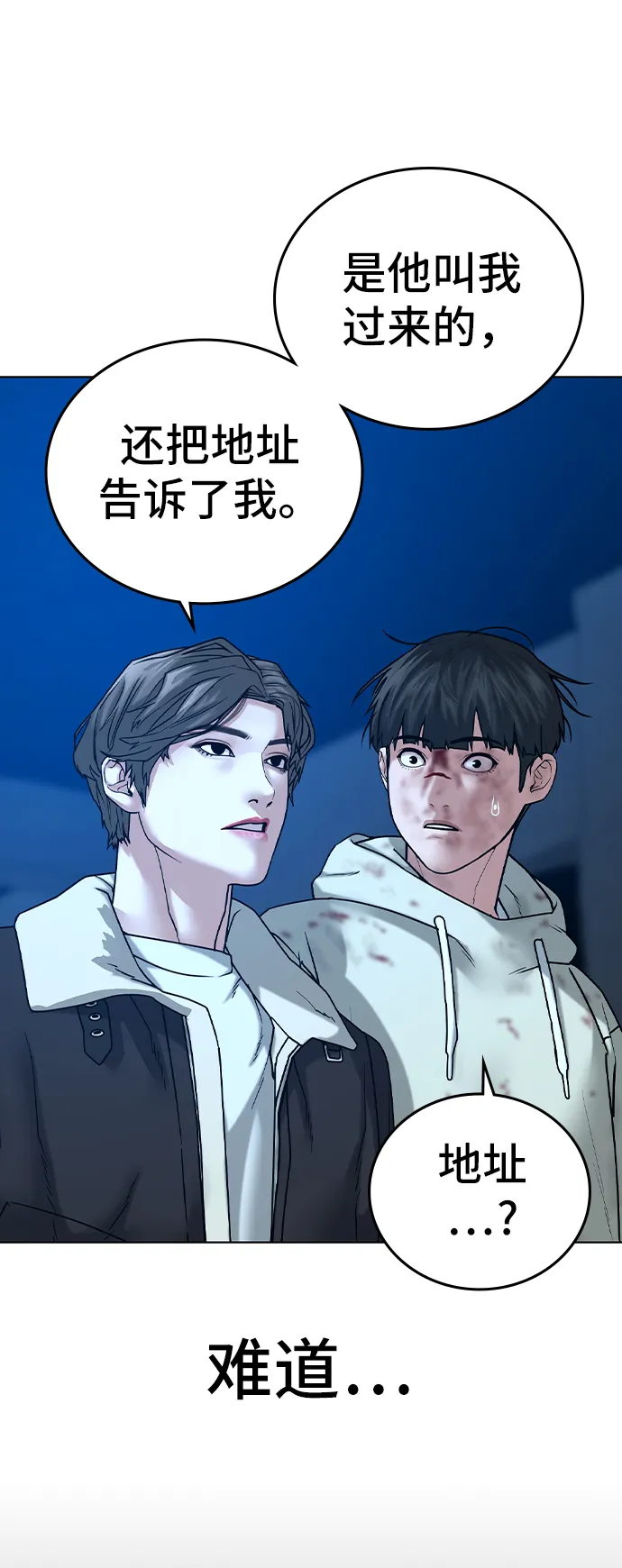 第24话 第61页