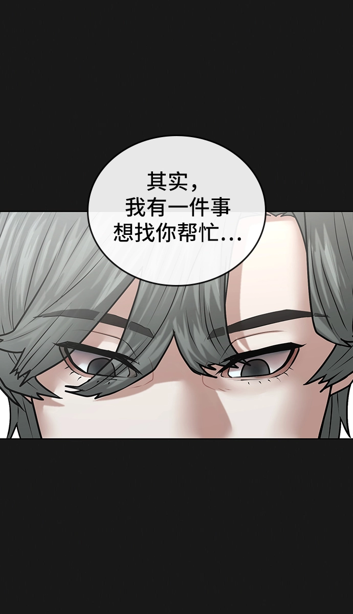 第24话 第63页