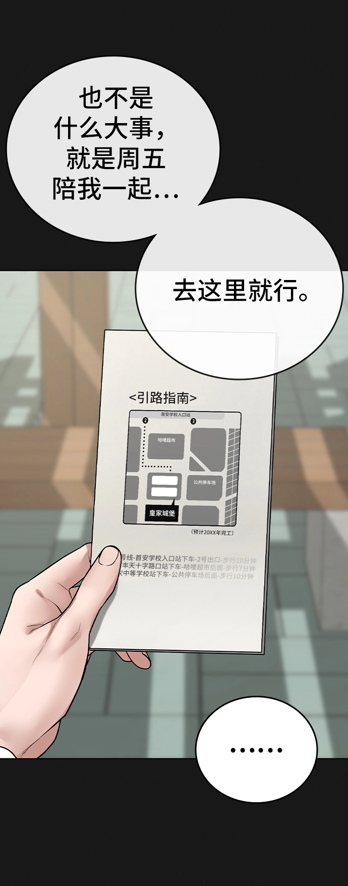第24话 第64页