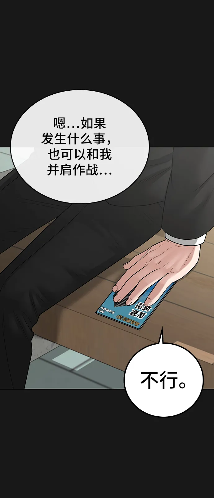 第24话 第65页