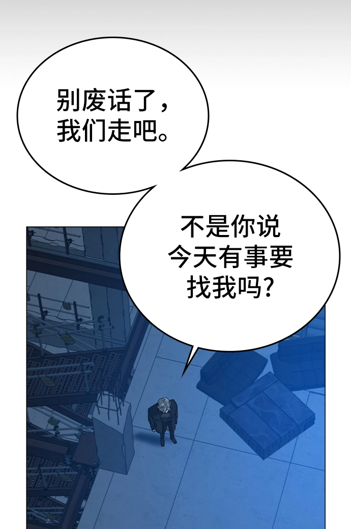 第24话 第68页