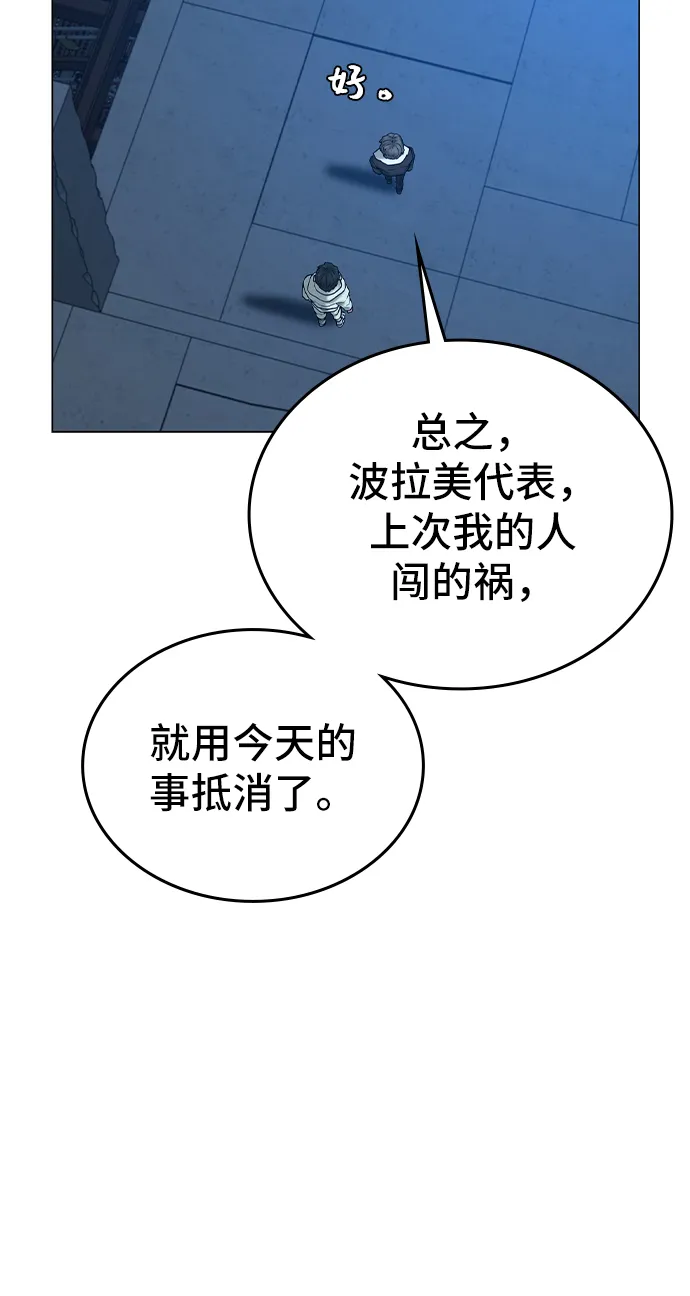 第24话 第69页