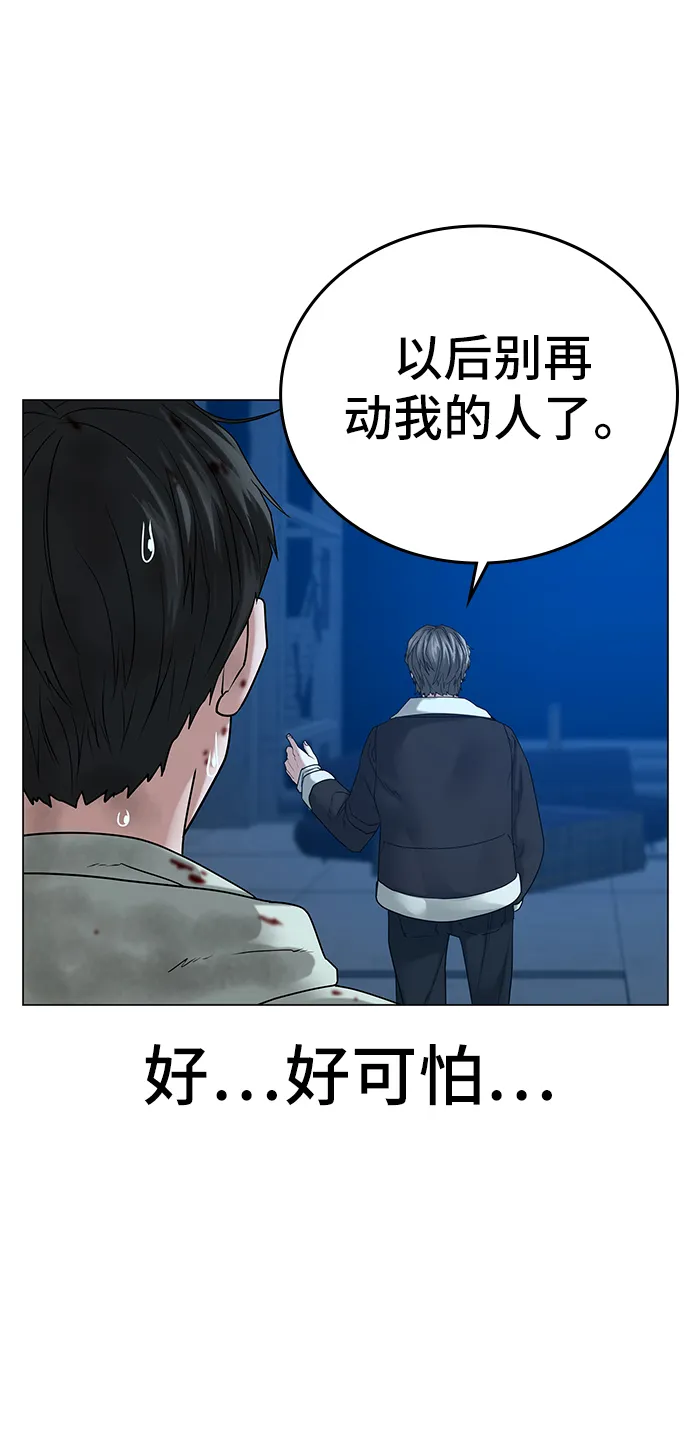 第24话 第71页