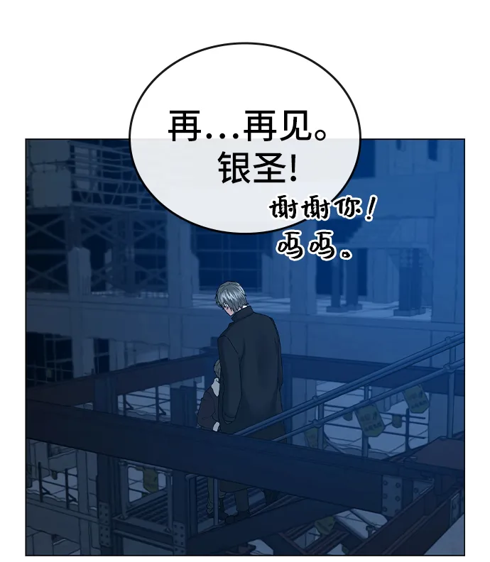 第24话 第73页