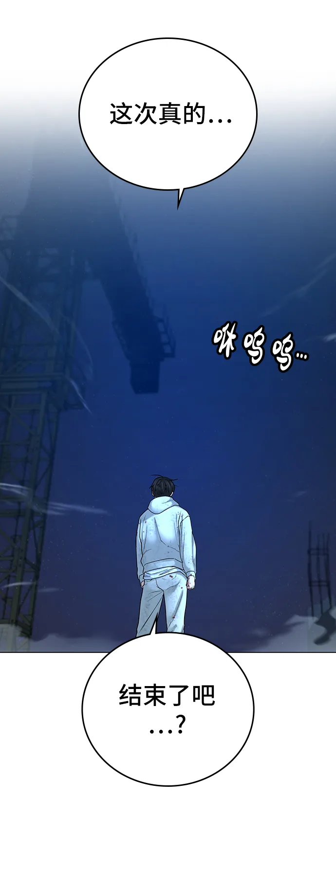 第24话 第76页
