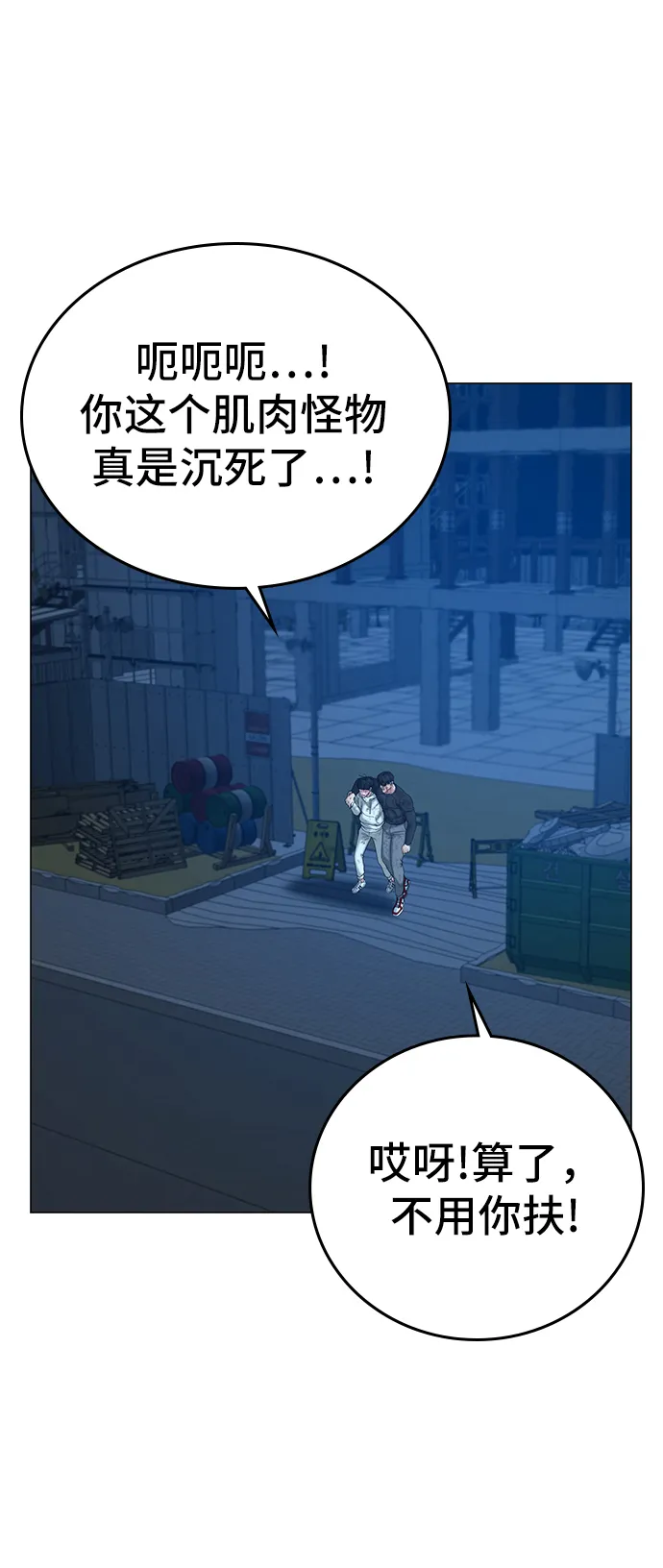第24话 第78页