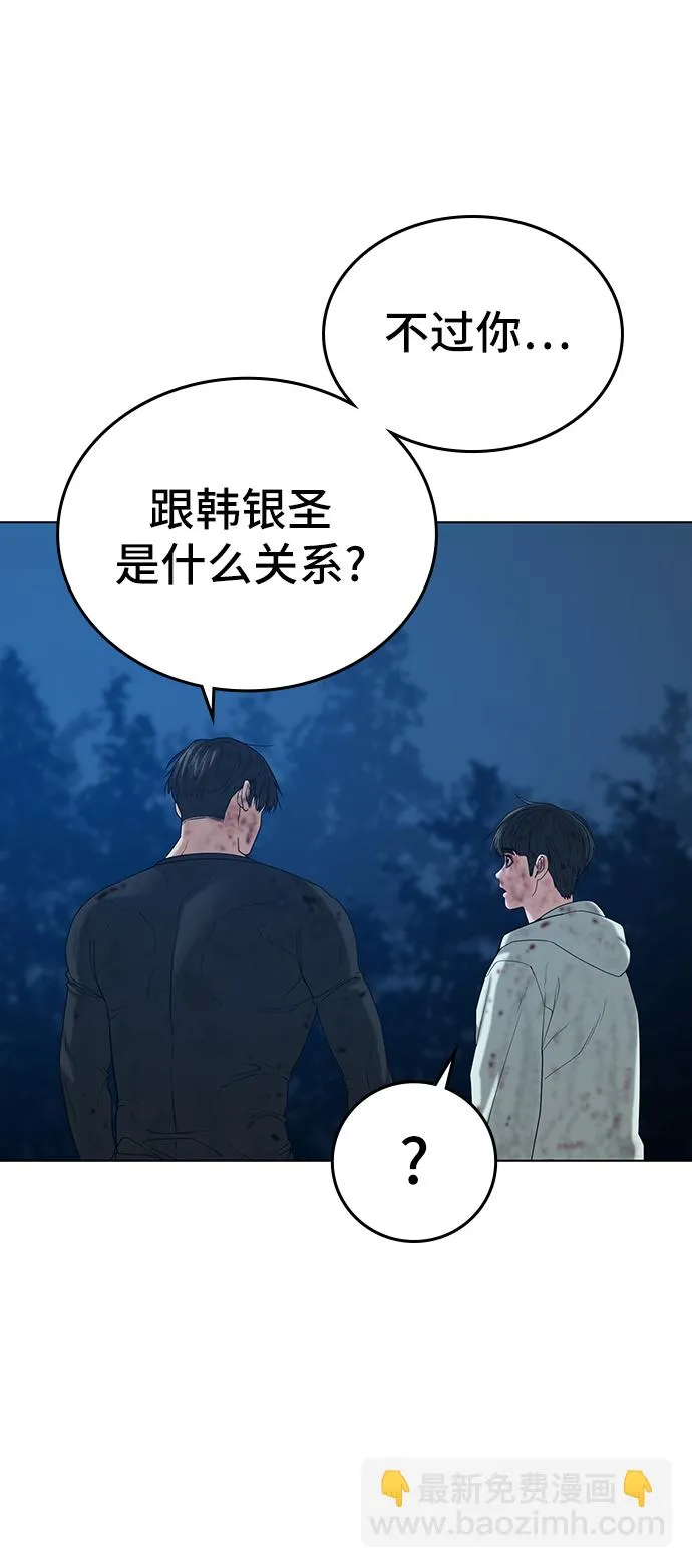 第24话 第79页