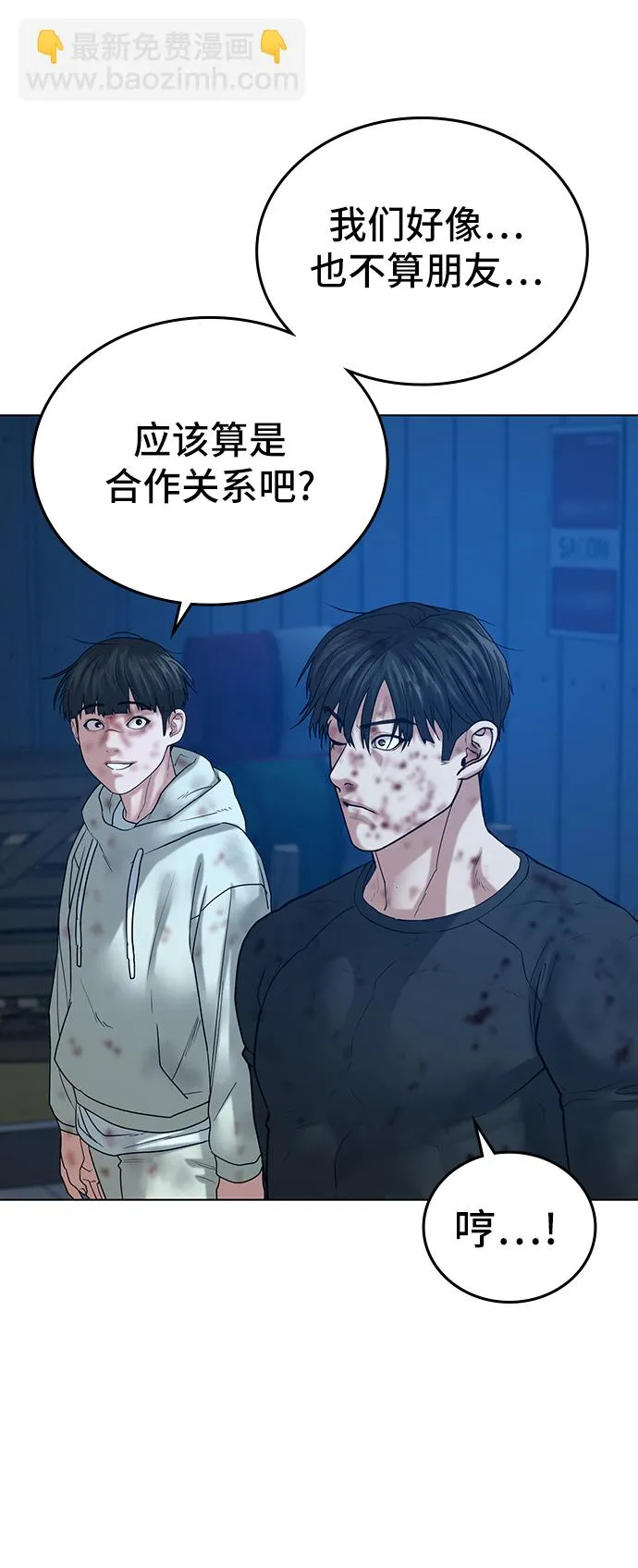 第24话 第80页