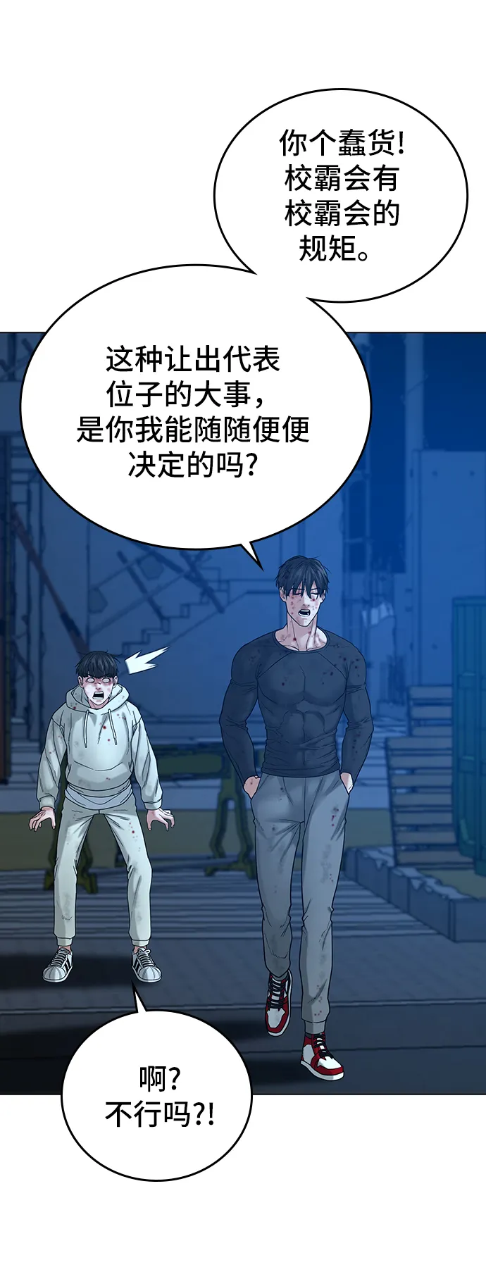 第24话 第89页