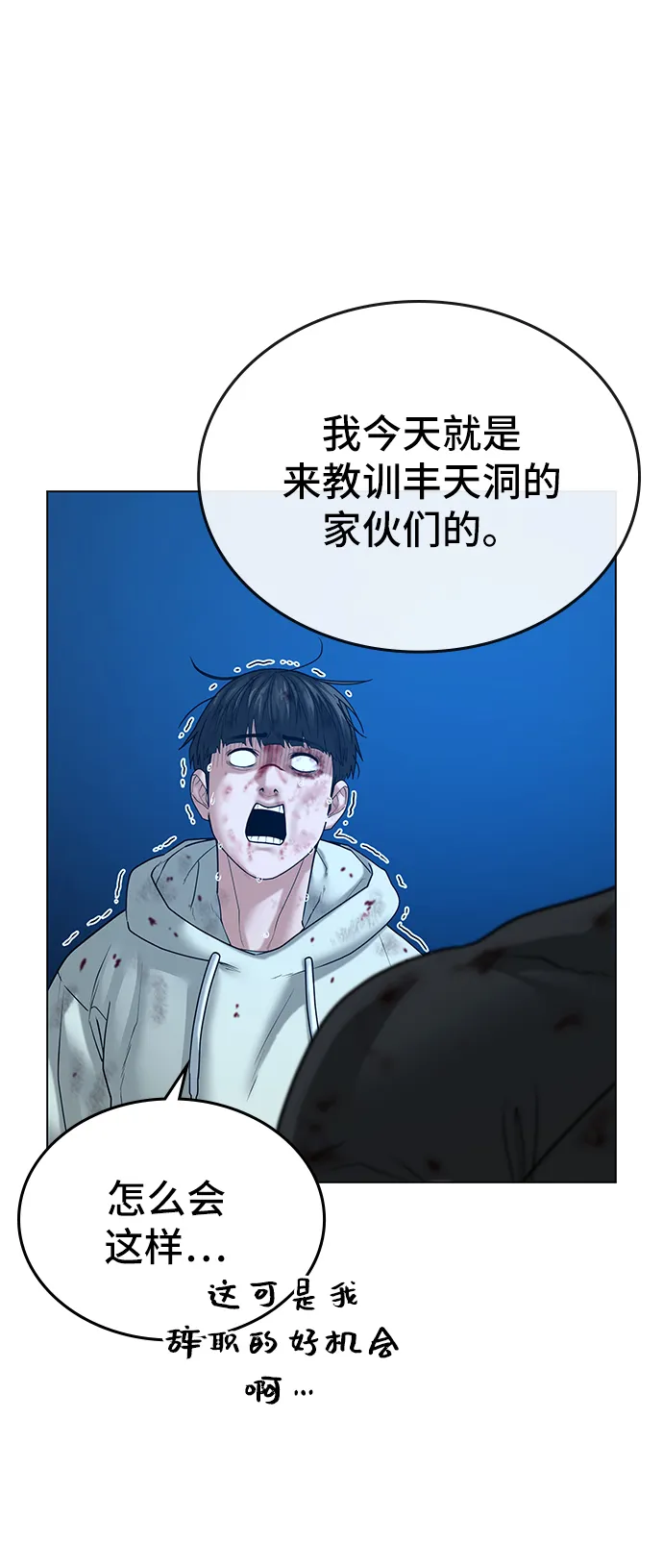 第24话 第90页