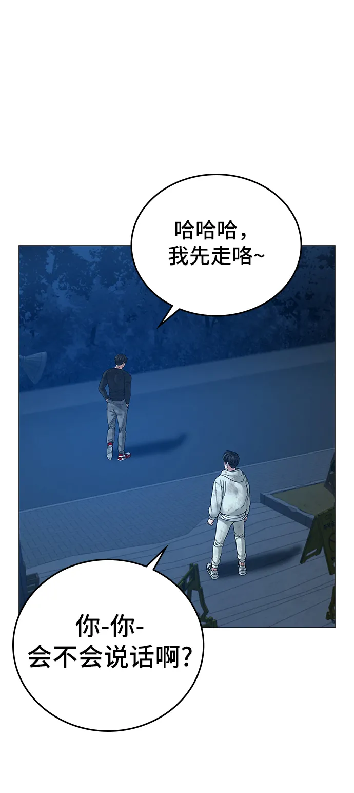 第24话 第92页