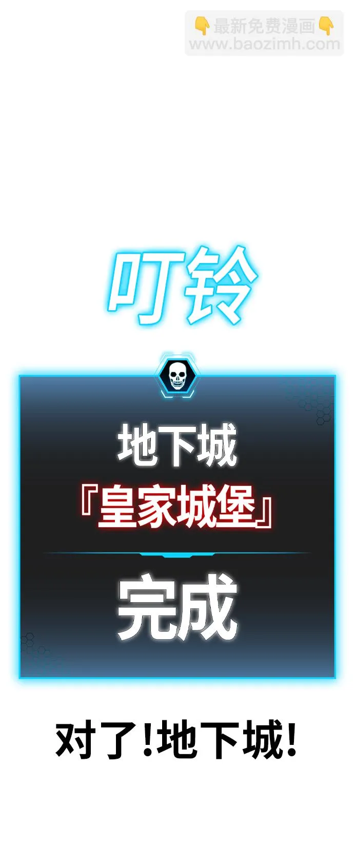 第24话 第93页