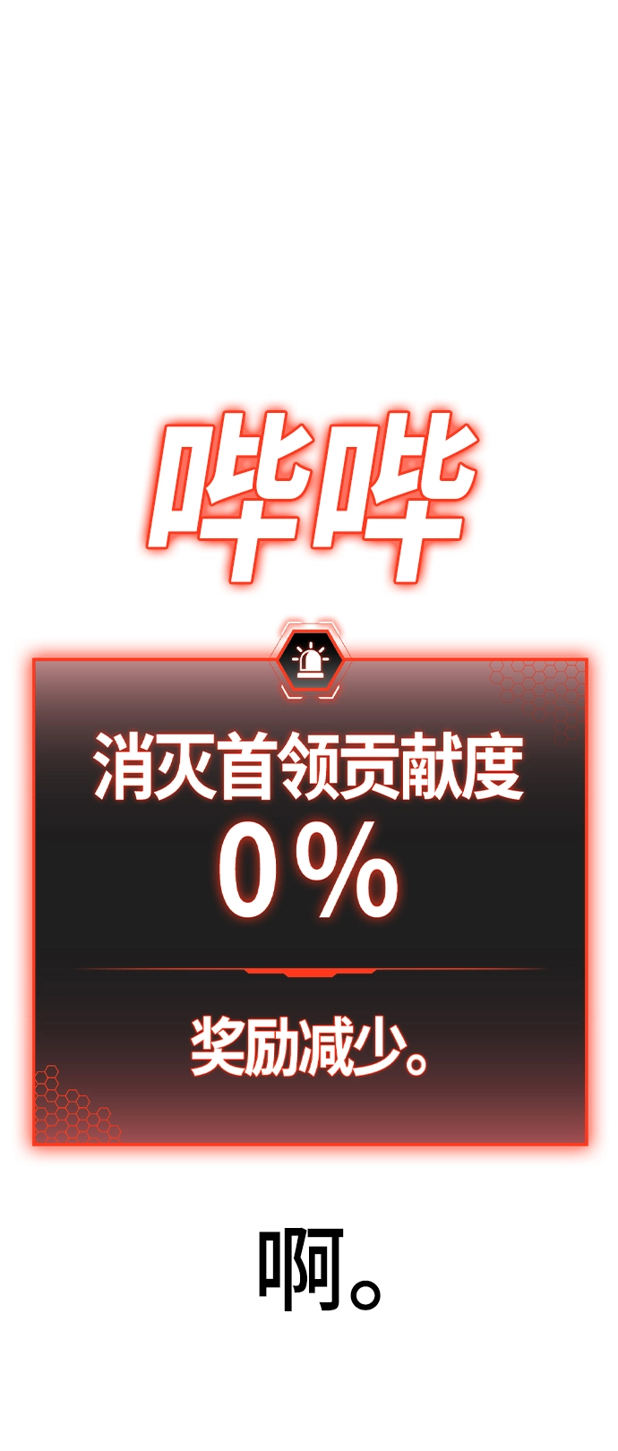 第24话 第96页