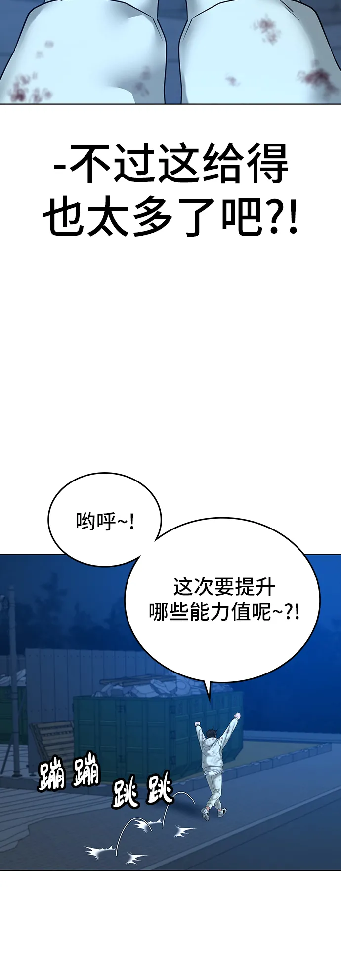 第24话 第99页