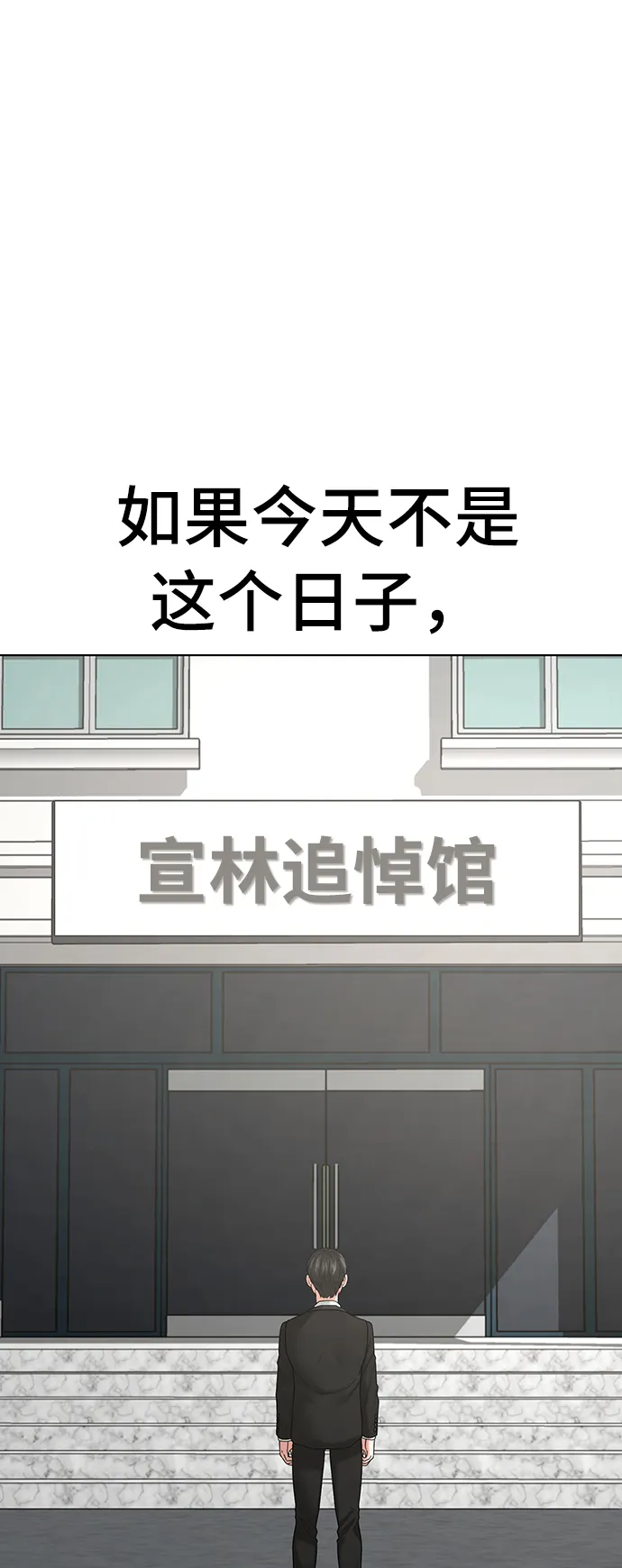 第24话 第104页